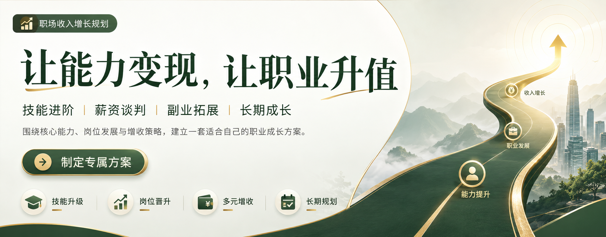 首页焦点图2