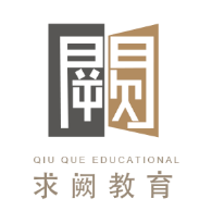 上海求阙教育科技有限公司