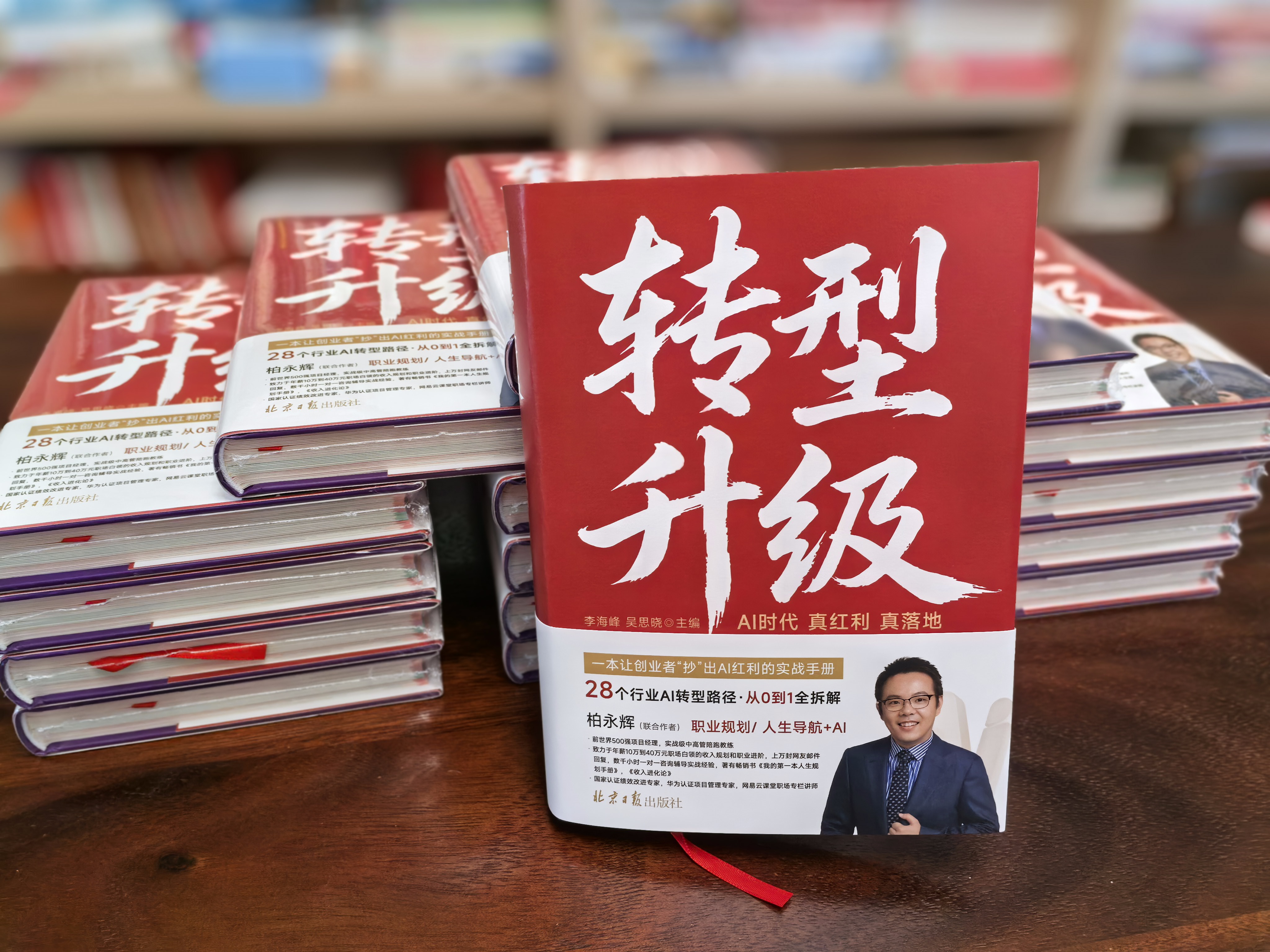 所有行业都能用AI再做一遍，用AI给自己装下人生导航（附新书福利）